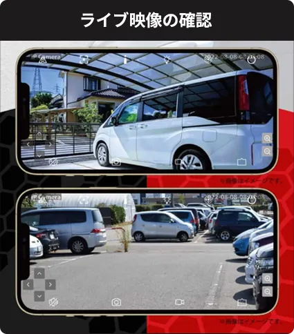 ライブ映像の確認