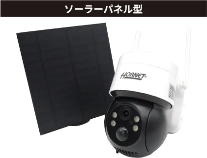 ソーラーパネル型